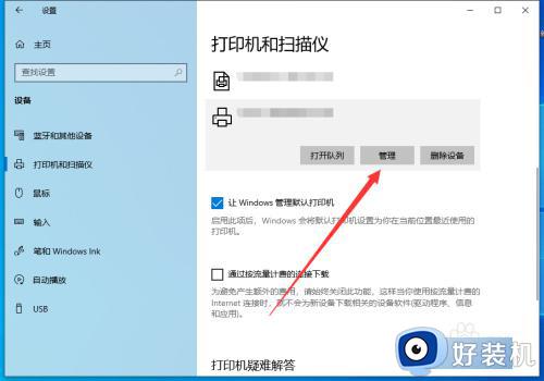 windows打印机测试页怎么打印_windows打印测试页在哪