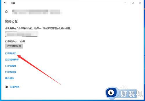 windows打印机测试页怎么打印_windows打印测试页在哪