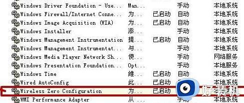 windows无法配置此无线连接怎么回事_配置无线网络提示windows无法配置此无线连接如何解决