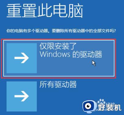 windows11启动修复无法自动修复此计算机怎么解决