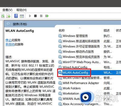 win10禁用wlan之后无法启用怎么办_win10关闭wlan功能后无法再次开启如何修复