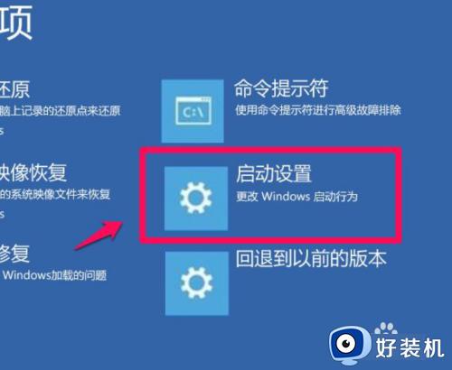 win10更新版本后进不去桌面的解决方法_win10更新系统版本之后无法进入桌面怎么办