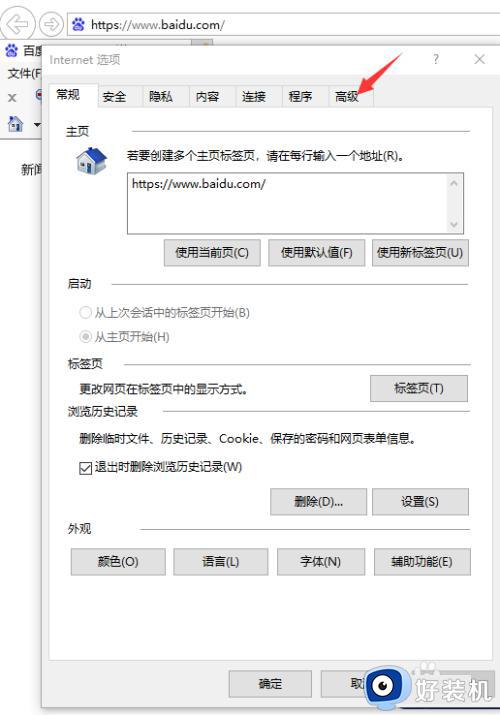 win10MicrosoftStore页面无法加载怎么办_win10自带的应用商店页面加载不出来如何解决