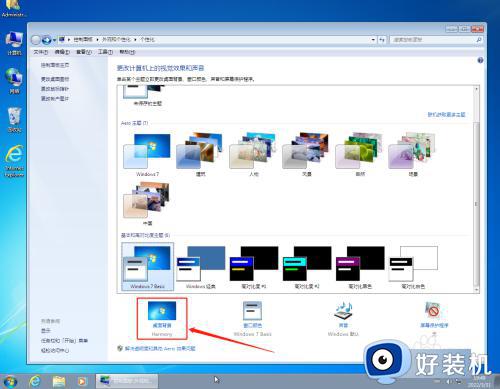 win7系统如何设置桌面背景图片_windows7设置桌面背景的方法