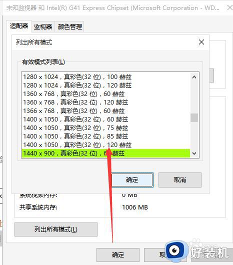 win10分辨率设置无法保存怎么办_win10分辨率设置生效不了如何解决