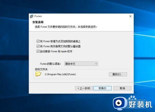 win10iTunes安装不了的解决方法_win10iTunes无法安装怎么办