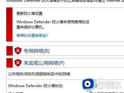 windows10关闭defender的方法_如何关闭defender win10