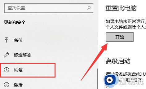 win11无法重置电脑的解决方法_win11重置不了电脑怎么办