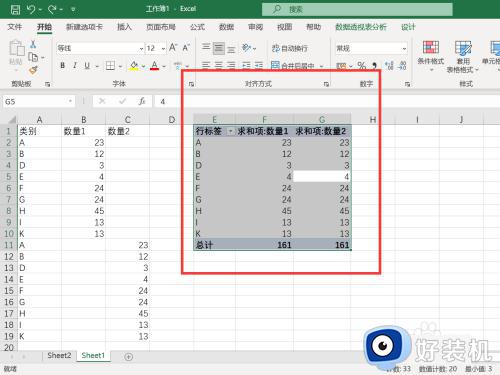 数据透视表如何删除_excel数据透视表删除方法