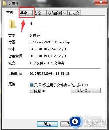 同一wifi下两台电脑互传文件怎么操作_两台电脑在同一个wifi如何共享文件