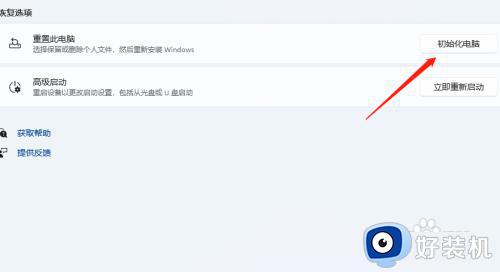 win11不支持游戏运行怎么办_win11系统玩不了游戏解决方法