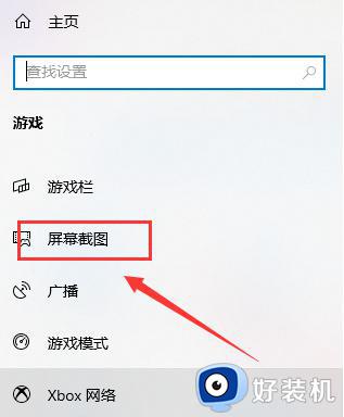 windows10截图后的图片在哪_windows10屏幕截图保存路径