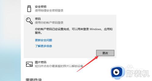 windows登录密码怎么清除_清除Windows登陆密码的方法