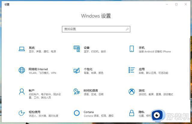 win10空间音效的sonic打不开怎么办 win10空间音效无法使用如何处理