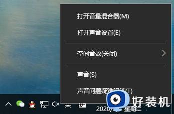 win10空间音效的sonic打不开怎么办_win10空间音效无法使用如何处理