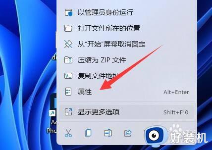 win11此应用无法运行的解决方法 win11无法运行此应用如何修复