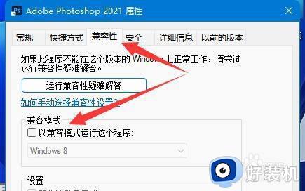 win11此应用无法运行的解决方法_win11无法运行此应用如何修复