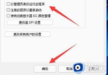 win11此应用无法运行的解决方法_win11无法运行此应用如何修复