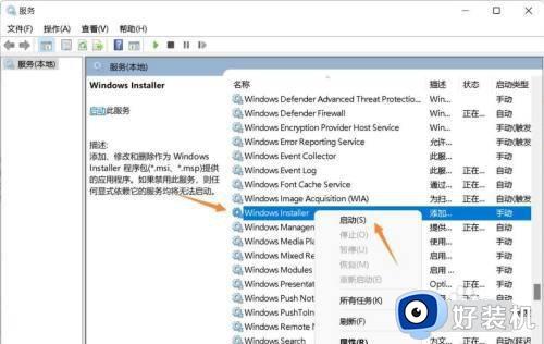 win11无法安装程序包的解决方法_win11应用程序无法安装怎么办