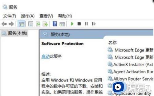 win11无法验证应用许可的解决方法_win11无法验证应用许可如何解决