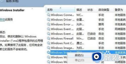 win11安装不了应用的解决方法_win11无法安装应用程序怎么办