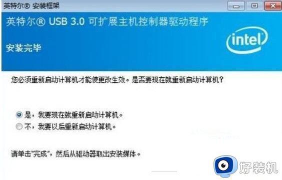 windows7带usb3.0驱动怎么安装_windows7如何将usb3.0驱动添系统