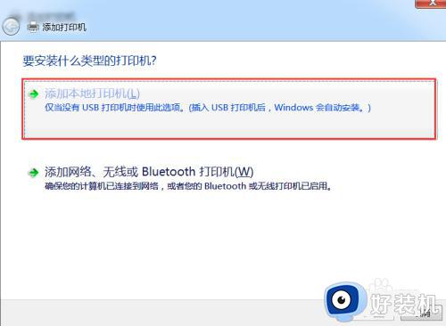 win7系统怎样添加本地打印机_win7如何添加本地打印机