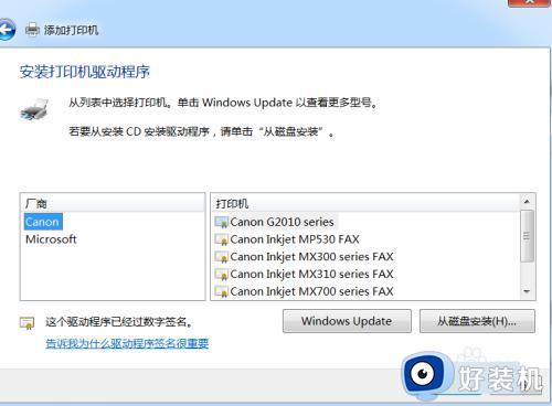 win7系统怎样添加本地打印机_win7如何添加本地打印机