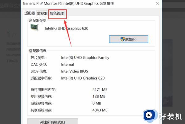 win7显示器突然非即插即用怎么回事_win7显示器突然变成“通用非即插即用监视器”如何解决