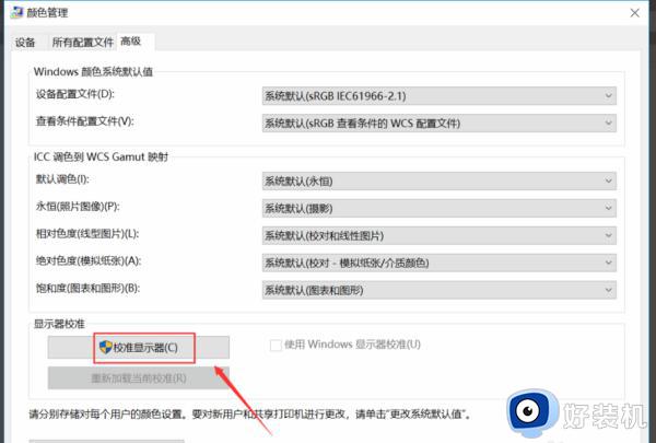 win7显示器突然非即插即用怎么回事_win7显示器突然变成“通用非即插即用监视器”如何解决