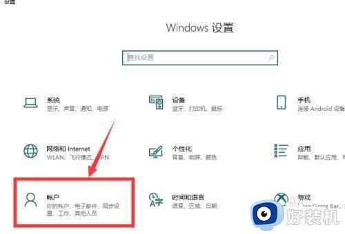 windows电脑设置密码的步骤_windows电脑怎么设置密码