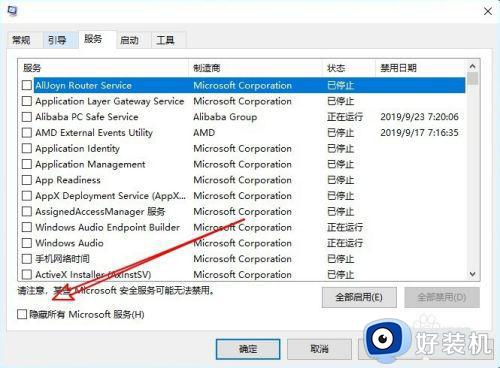 win10老是出现蓝屏的解决方法_win10频繁出现蓝屏怎么修复