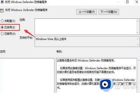 windows10关闭实时防护设置方法_windows10怎么关闭实时防护功能