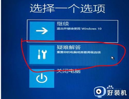 win10你的电脑未正确启动的解决方法_win10提示电脑未正确启动如何修复