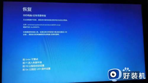 win10你的电脑未正确启动的解决方法_win10提示电脑未正确启动如何修复