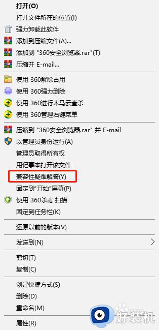 win10软件不兼容的解决方法_win10软件不兼容系统如何解决