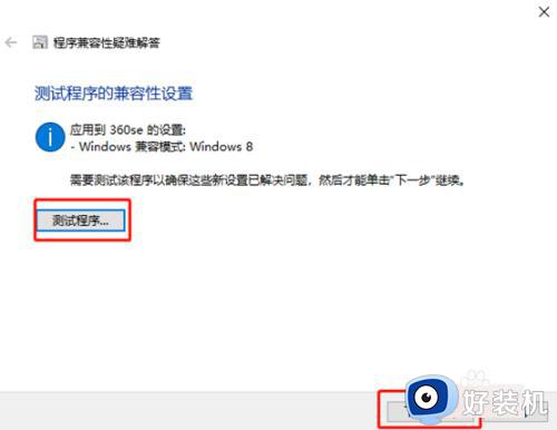 win10软件不兼容的解决方法_win10软件不兼容系统如何解决