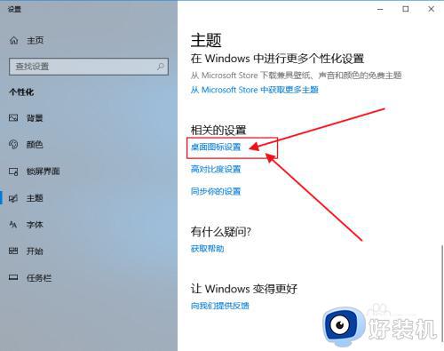 win10没有此电脑图标的解决方法_win10没有此电脑桌面图标怎么办