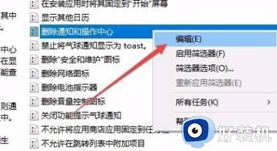 win10无法打开操作中心的解决方法_win10操作中心打不开怎么办