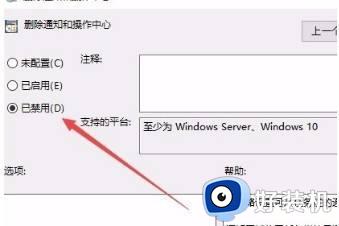 win10无法打开操作中心的解决方法_win10操作中心打不开怎么办