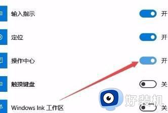 win10无法打开操作中心的解决方法_win10操作中心打不开怎么办