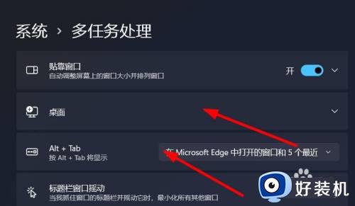 win11多任务处理的使用方法_win11多任务处理怎么使用