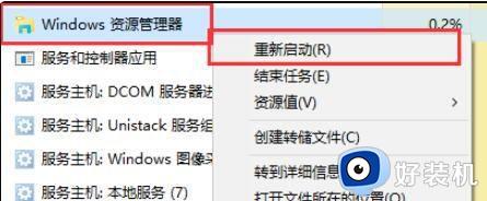 win11右键菜单打不开怎么办_win11点击右键没反应如何修复