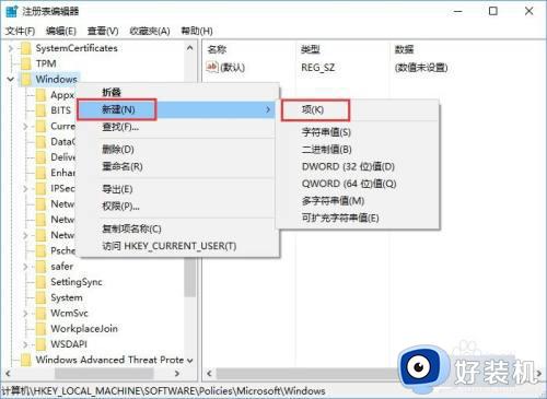 win11无法安装SolidWorks怎么办_win11安装不了SolidWorks如何解决