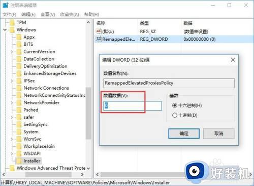 win11无法安装SolidWorks怎么办_win11安装不了SolidWorks如何解决