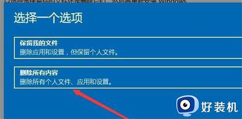 windows11格式化恢复出厂设置的方法_win11如何恢复出厂设置