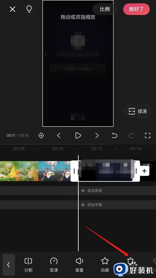 快影如何去除视频上的字_用快影如何去除视频里面的水印