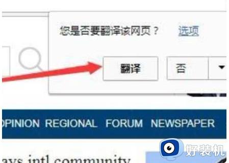 win10浏览器翻译功能在哪_win10浏览器怎么打开翻译功能