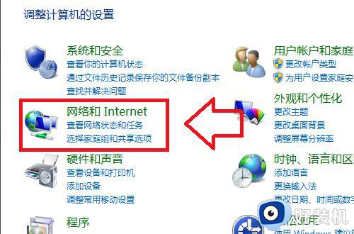 win10没有wifi网络怎么办_win10电脑找不到wifi网络如何解决