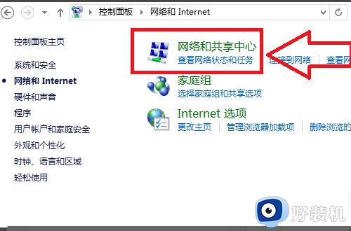 win10没有wifi网络怎么办_win10电脑找不到wifi网络如何解决